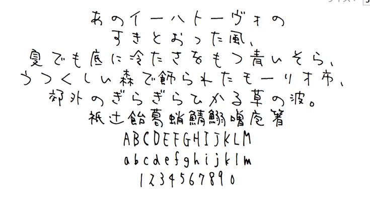 日本語のフリーフォント60選！ひらがな・漢字・かわいい・手書き・おしゃれの無料フォント一覧Canva キャンバ