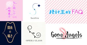 タイトルロゴ装飾 vol.2- CLIP STUDIO ASSETS