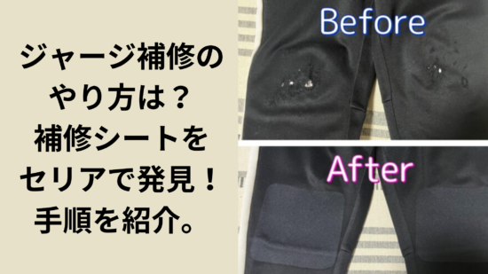 学生ズボンズボン 破れた 縫い方TikTok