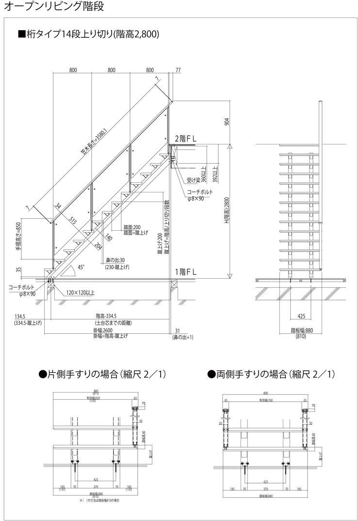 透かし - 蹴込み階段建築設計研究所