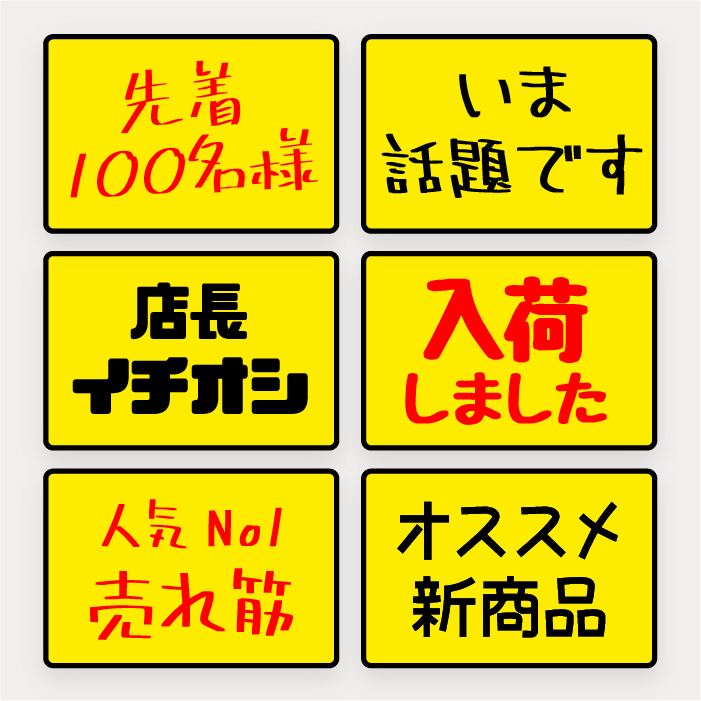 フリーフォントを使ったタイポグラフィー ドンキPOP風編- ヒトリ娯楽