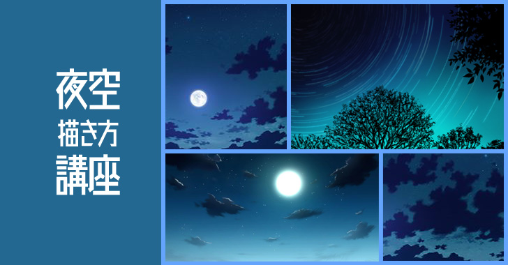 クリスタ・アイビスで背景を簡単に描く方法！線画に時間がかかってしまう方にオススメお絵かき図鑑