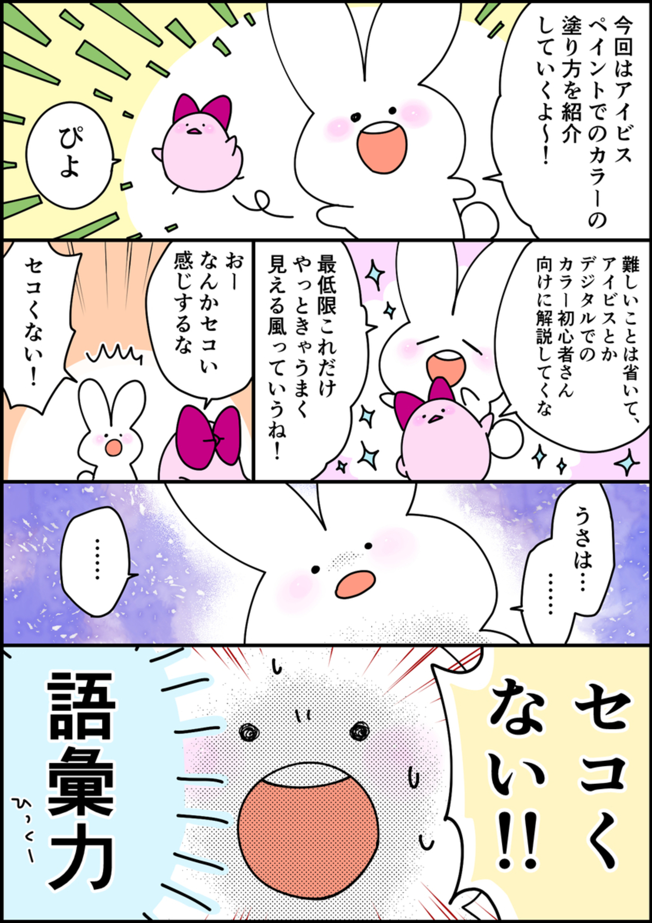 アイビス線画ペンおすすめミニキャラ・漫画用に最適なペンの選び方お得情報サイト