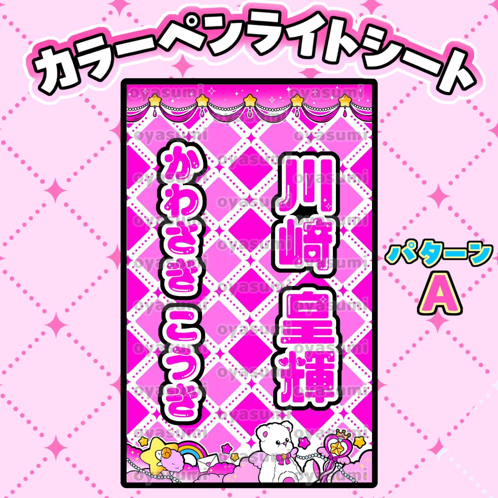 乃木坂46 ペンライトシート - BOOTH