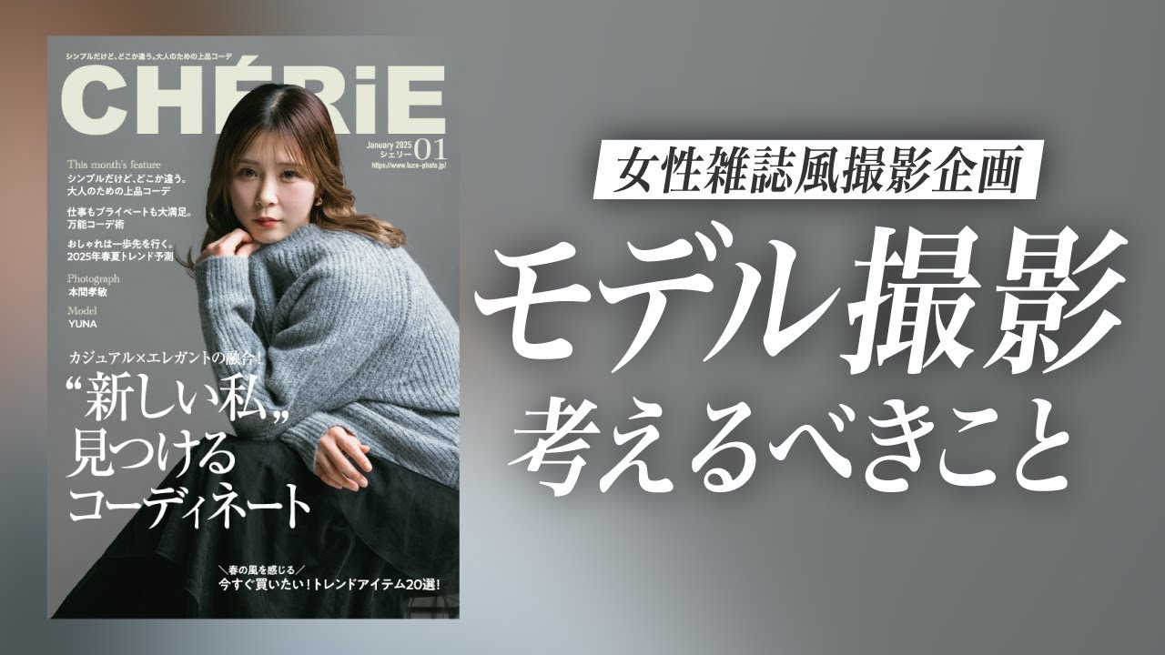 横浜流星表紙2019年発売 雑誌14冊