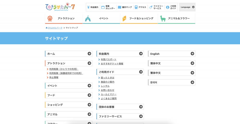 サイトマップ サイト構成図 作成ツールCanva