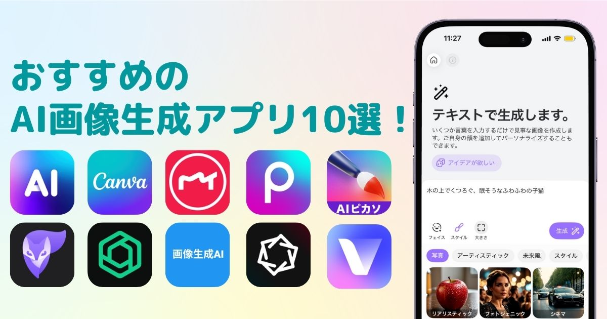 画像生成AI活用ツール「生成AI GO」無料β版の提供を登録制で開始！株式会社フューチャースタンダードのプレスリリース