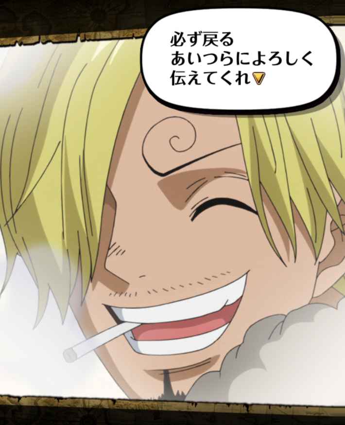 サンジの名言・名セリフONE PIECE ワンピース- 漫画とアニメのこりゃまた!!page 4