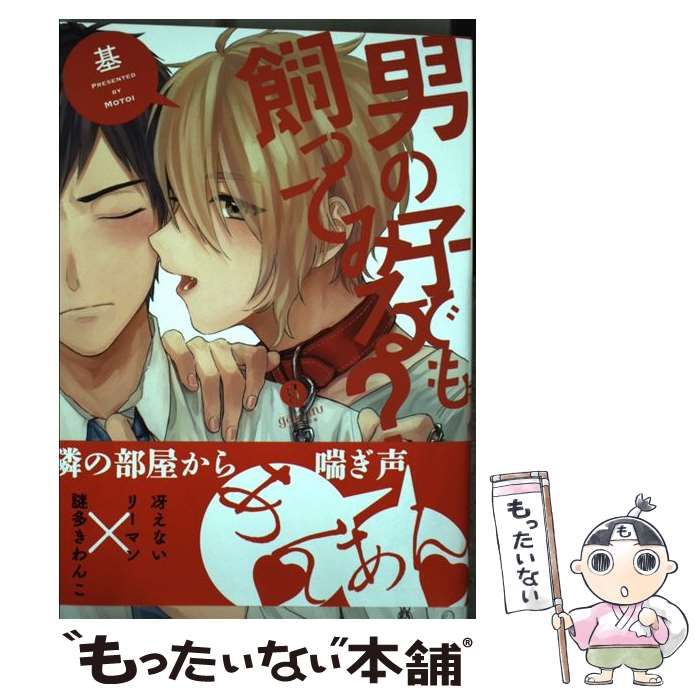 彼氏の喘ぎ声ってどう思う？『あえぎ声を出さない男はゼロ』アンケートから判明！ | 【きもイク】気持ちよくイクカラダ