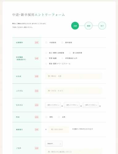 2018年版 入力フォームのデザイン設計に参考にしたいサイト事例8選株式会社パンタグラフ