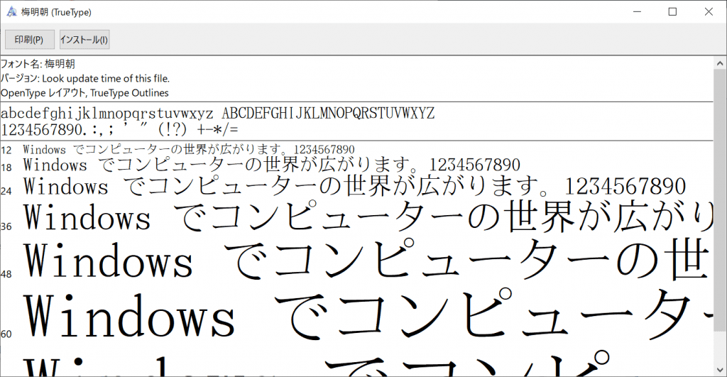 お役立ち情報 文字入れアプリ「Phonto」に好きなフォントをインストールしよう！be love companySNS活用・SNS運用コンサルティング・中小企業のPR広報に携わり15年2000社の実績・MG研修