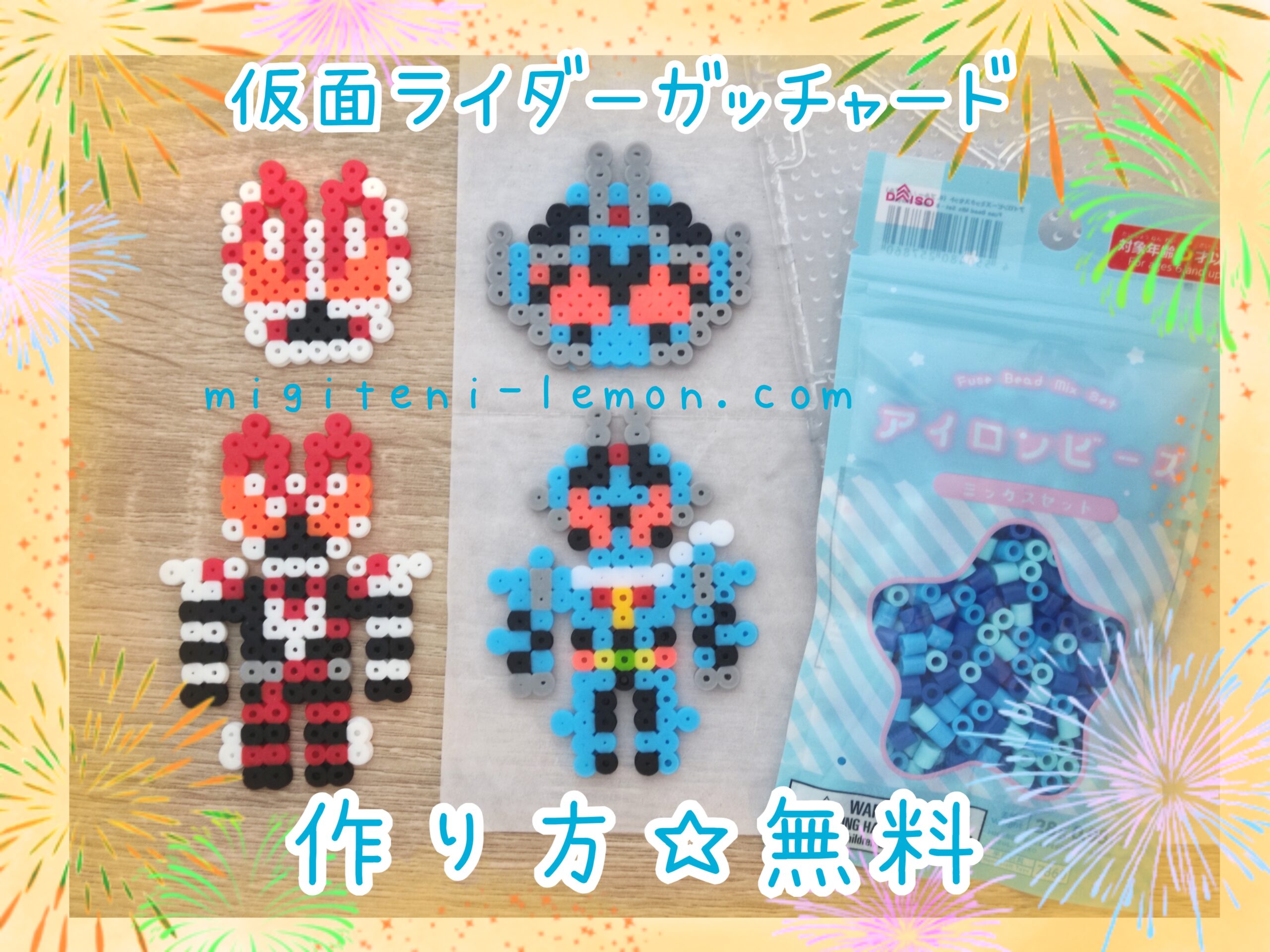 ドット絵柄がかわいい！アイロンビーズの作り方Craftie Style