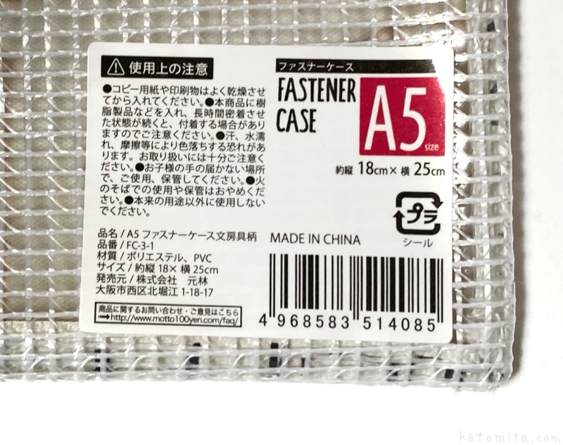 ダイソー sv セリア ～書類ファスナー編～倹約しんちゃんのブログ