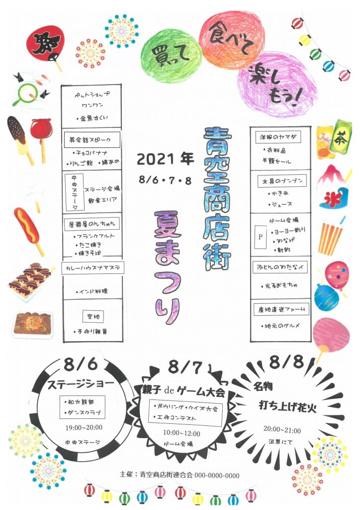 参考にしたい手書きチラシ実例13選！レイアウト例や作成手順も紹介