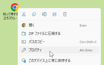 パソコン初心者です。デスクトップにwebページのショートカッ- Yahoo!知恵袋