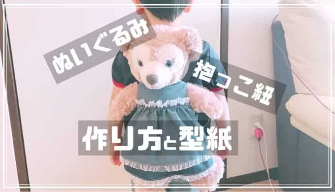 100均の材料で作れる♡縫わずに貼るだけ♩子ども抱っこ紐, ., これいいな！って思ったら、右上の「保存」ボタンを押してね🤗, .,みんな大好き♡子どもサイズの抱っこ紐を、100均の材料を使って貼るだけで作れちゃいます！, ゴムを使うので着脱も簡単♪ 背中側にまわせばおんぶもできます。, ., Calonさんの素敵なアイディアです♪ @calon_style, .,材料 ,