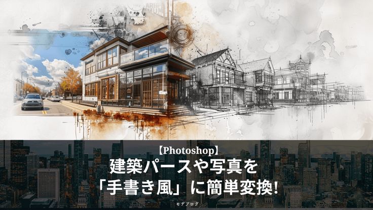 手描きパース屋 — 本格建築手描きパース。30年以上の実績。アートではない商業利用のための絵を描くプロ集団