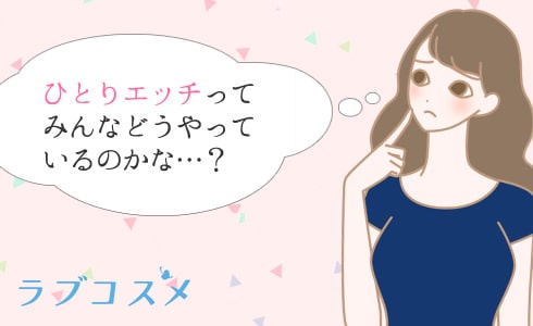 ひとりエッチ、見られちゃった～絶倫義弟と初めての快感セックス～ 1 -