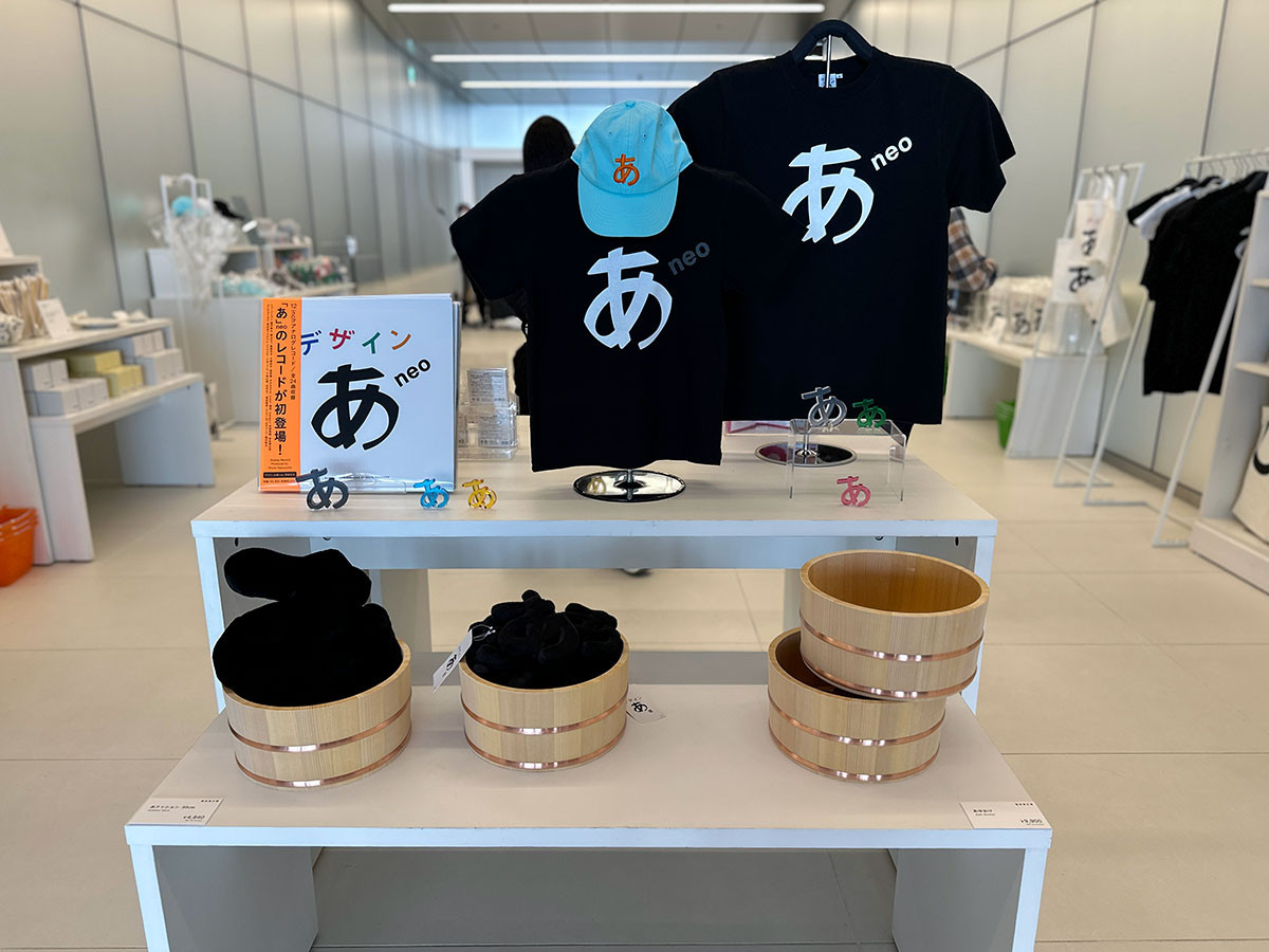 企画展「デザインあ展 in TOKYO」日本科学未来館美術館・展覧会情報サイト アートアジェンダ