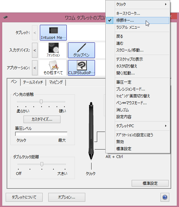 クリスタ-ショートカットキーで効率化！Win版・Mac版で使える一覧です。お絵かき図鑑