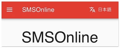 SMS認証の使い捨てを080にする方法!日本のサイトや違法リスクも解説 | 役立つ情報まとめサイト