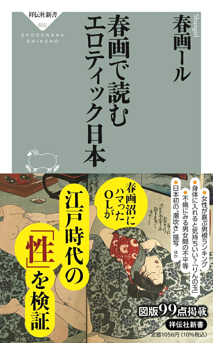 オリジナル】僕は江戸時代のエロマンガが少ないと思った - 同人誌 - エロ漫画