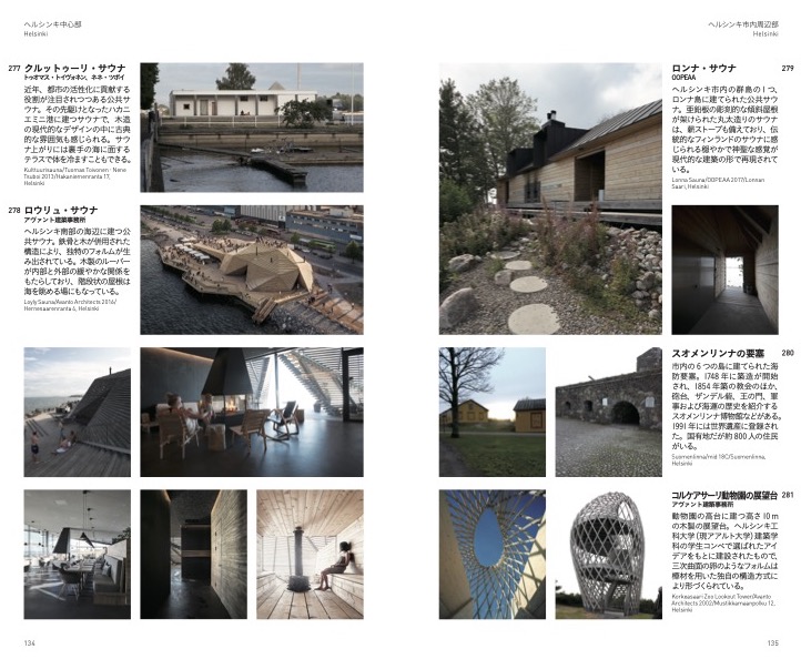 北欧デザイン」はなぜ愛されるのか？ その理由と魅力を紐解く書籍が発売 – ADFウェブマガジンADF Web Magazine – 建築×アート× デザインのメディア情報ニュース