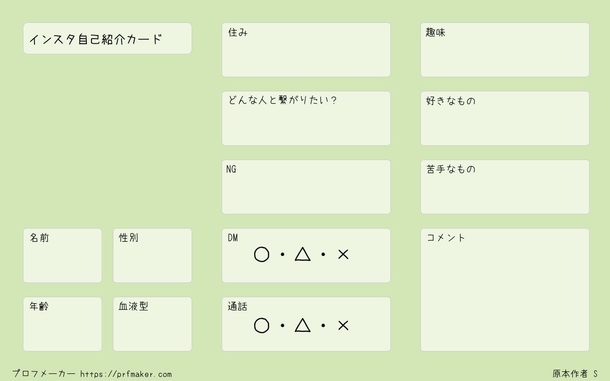 2ページ - 自己紹介のインスタストーリーテンプレートでおしゃれなデザインを無料で作成！Canva