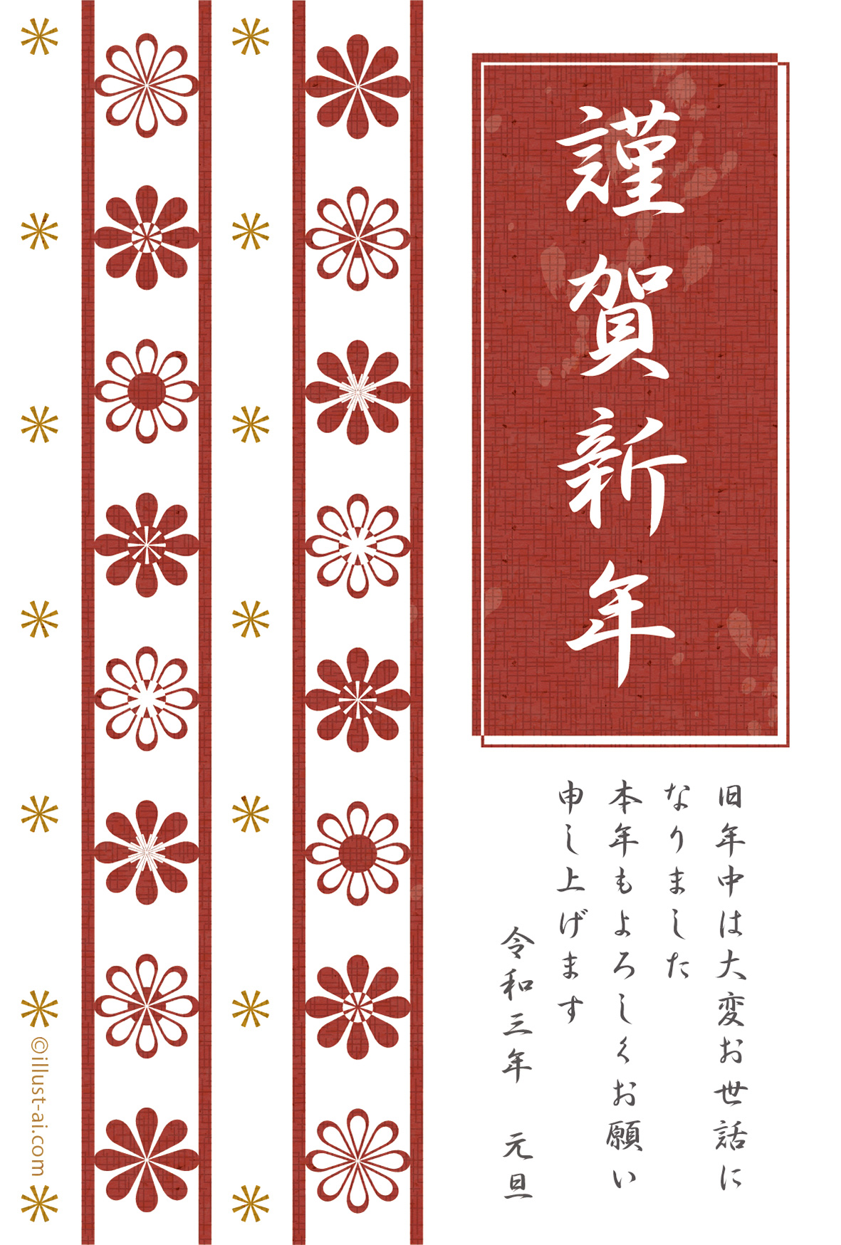 商用可の筆文字フリー素材おすすめサイト6選！毛筆フォントも紹介生き方・働き方・日本デザイン