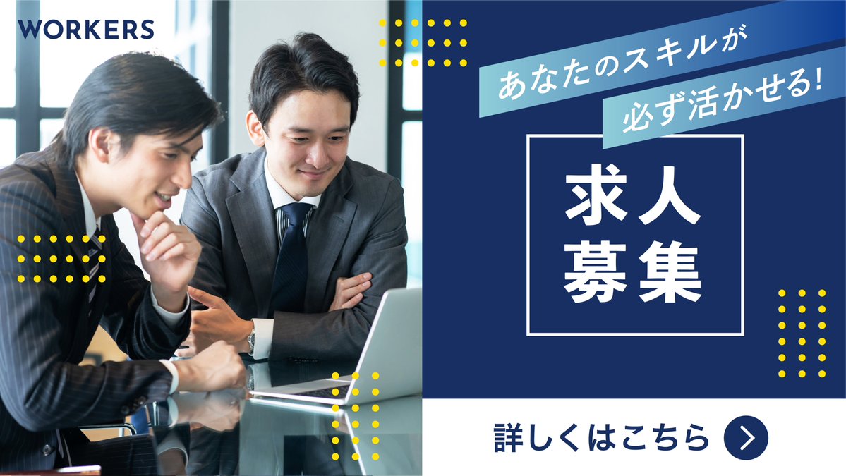 採用情報バナー美容室専門ホームページ制作TRANS Codeトランスコード