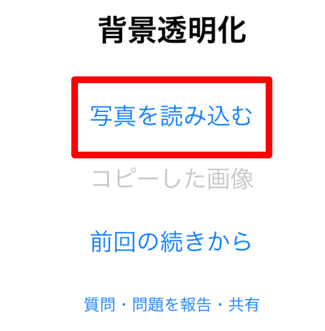 TikTokのアイコンのおしゃれな変え方とは？フリー素材の活用法や透明化する方法を紹介！LIVESTAR