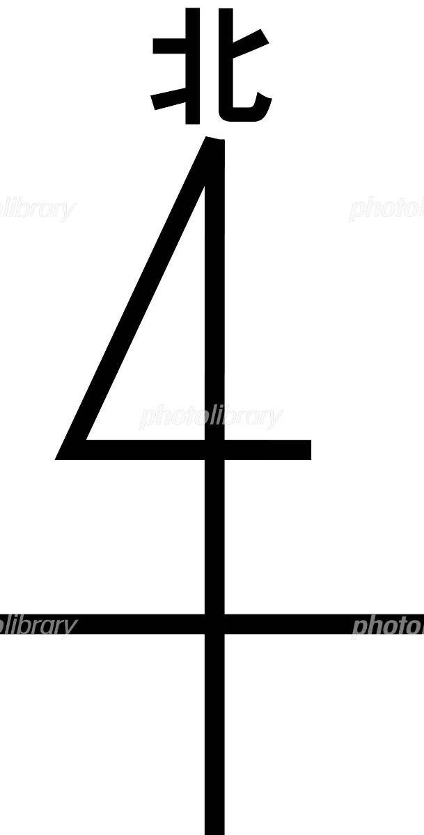 方位 マーク 方向 地図の写真素材 - PIXTA