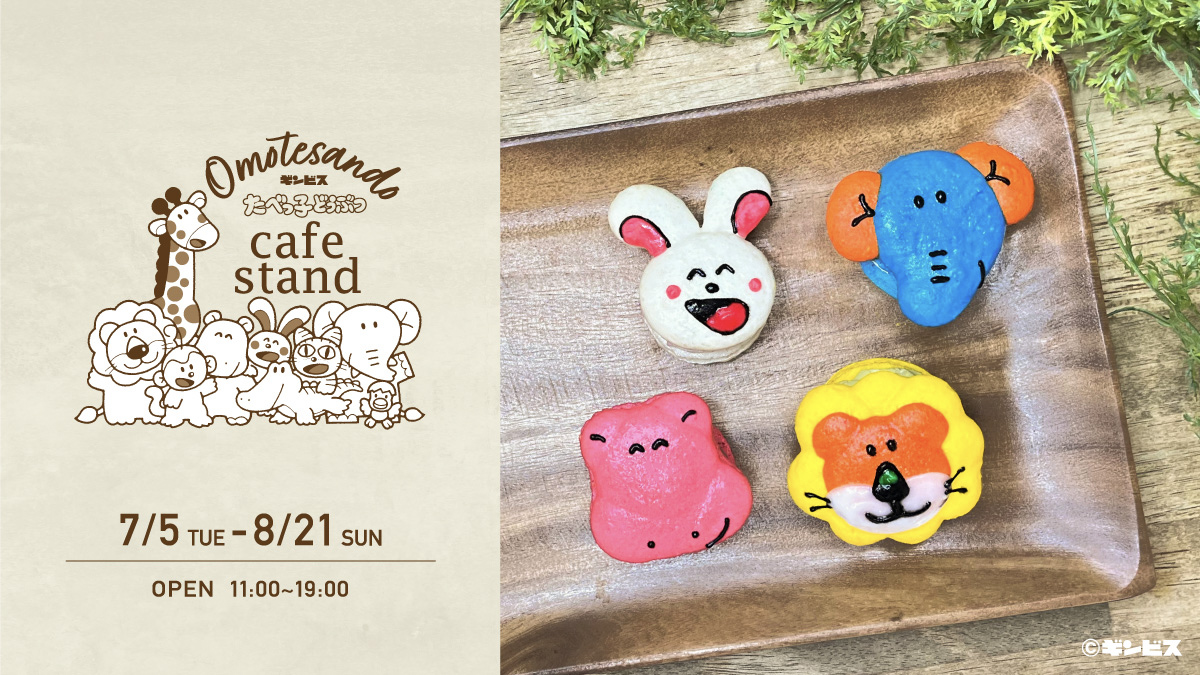 TOPPAN、コンテンツの新たな魅力発信ショップ「TOPPA!!! BASE AKIBA」第三弾として映画「たべっ子どうぶつ THEMOVIE」コラボ実施TOPPANホールディングス株式会社