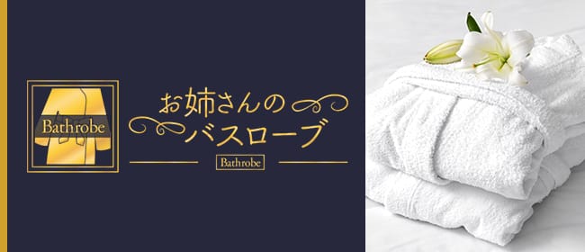 立川・八王子・町田】おすすめのメンズエステ求人特集(5ページ目)｜エスタマ求人