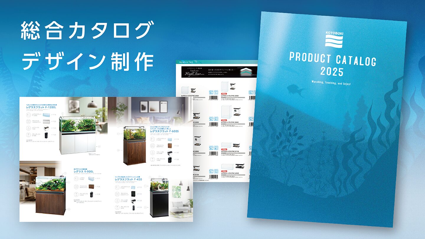 総合カタログ制作 要点解説 デザイン〜効果的運用会社案内 パンフレット専科