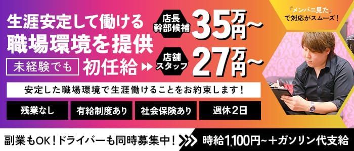 れい【神に認めらたフェイス】：どMばすたーず 群馬 高崎店 -高崎/デリヘル｜駅ちか！人気ランキング