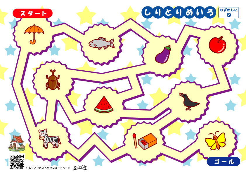 自作・無料ダウンロード 迷路プリント のりもの編おうち遊び.com