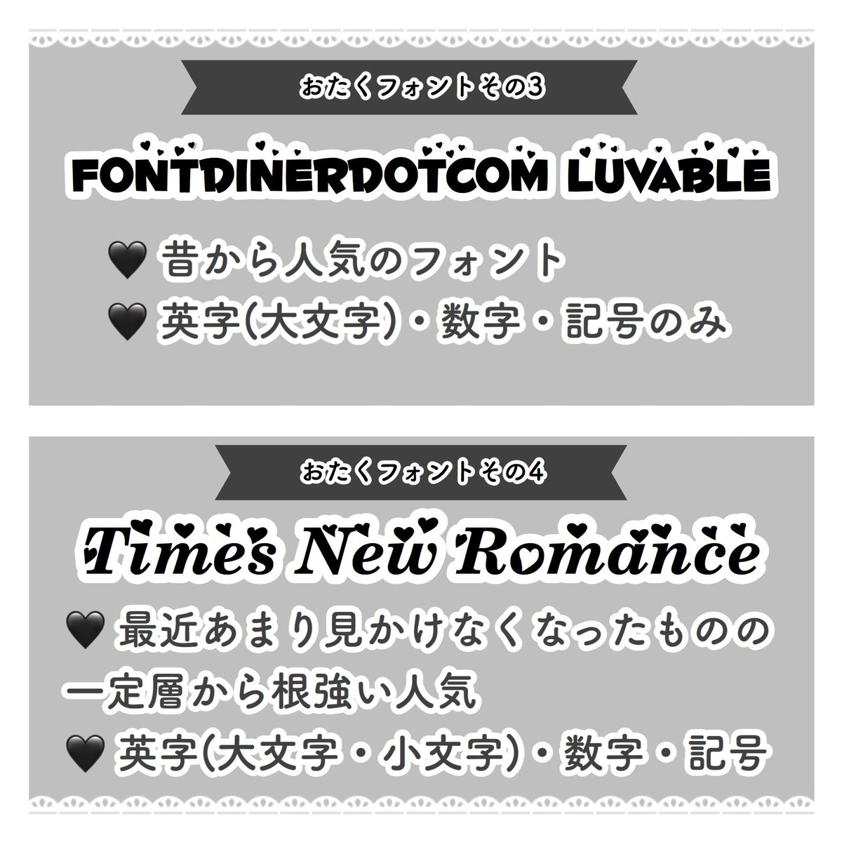 タグ画」で使えるおすすめのフリーフォントまとめいいフォント