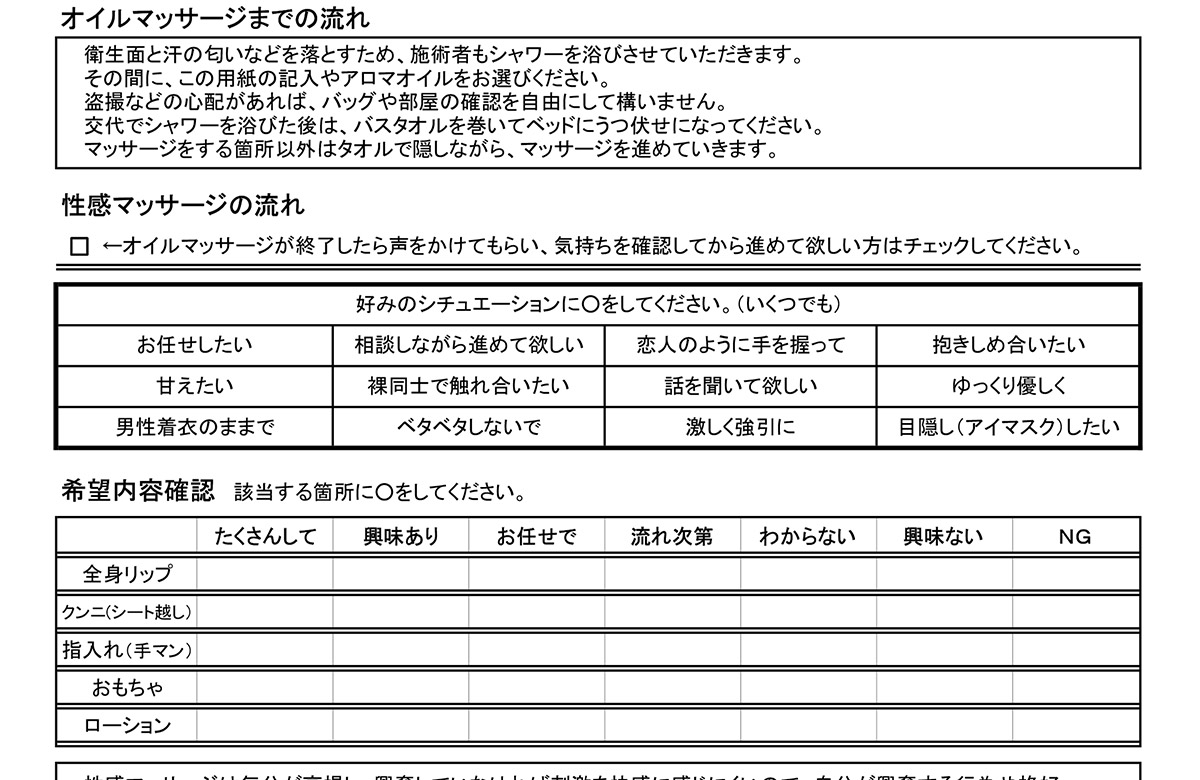 料金システム｜非日常を追求し続ける女性用風俗【大阪M性感】