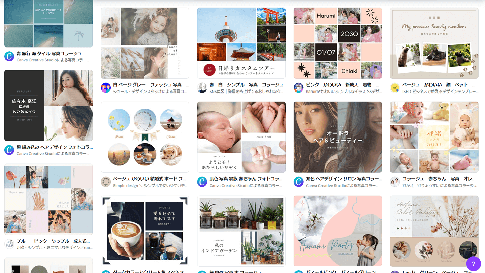無料の写真コラージュメーカー - さまざまなレイアウト、グリッド、テンプレート