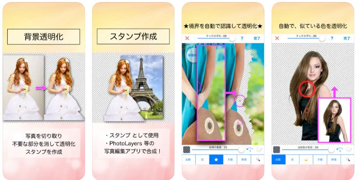 超簡単！写真から顔だけをきれいに切り抜く方法・アプリおすすめ