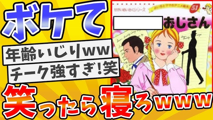 神回】【2ch面白い】殿堂入り 爆笑ボケて＆ツッコミ満載でヤバすぎる 【ゆっくり解説】NO262