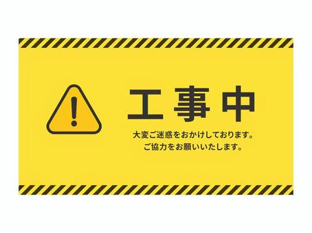 工事現場無料イラスト素材素材ラボ