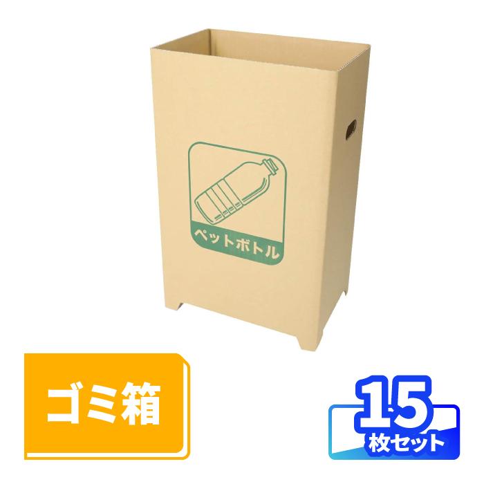 工作キットペットボトルでストラックアウト ダンボールキット 10個セットこどもこう