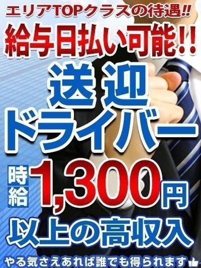 風俗キャストの本音】好かれる送迎ドライバーの特徴4選と、嫌われるドライバーの特徴5選！ | 風俗男性求人FENIXJOB