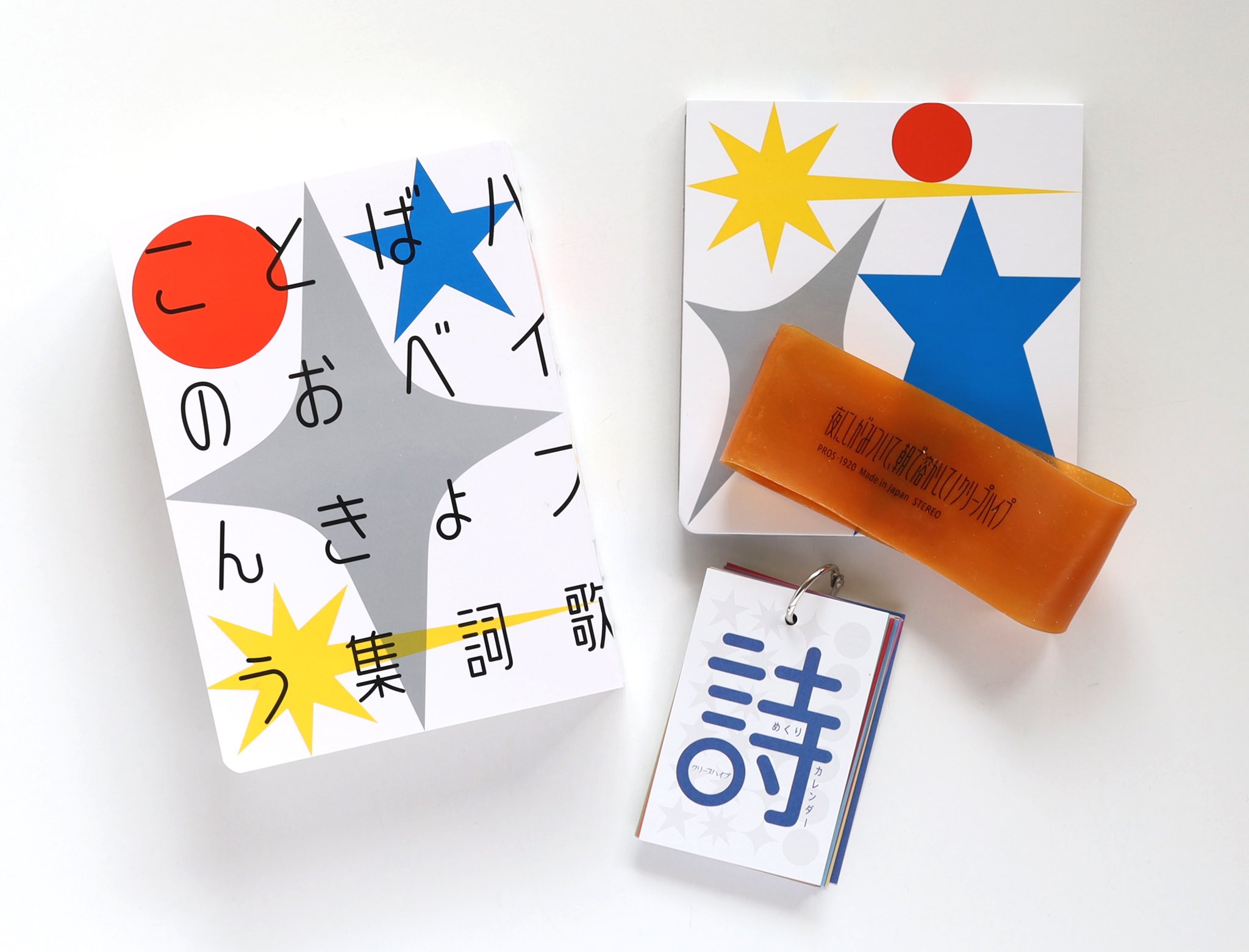 寄藤文平HMV&BOOKS online