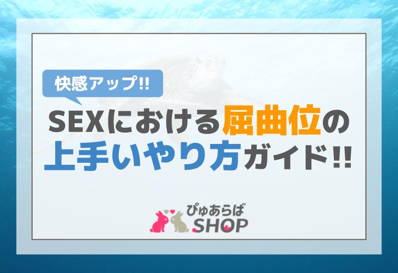 ベッドより快感なソファーセックスの流れ・やり方｜愛撫、女性に人気の体位、注意点 | ユメトノ