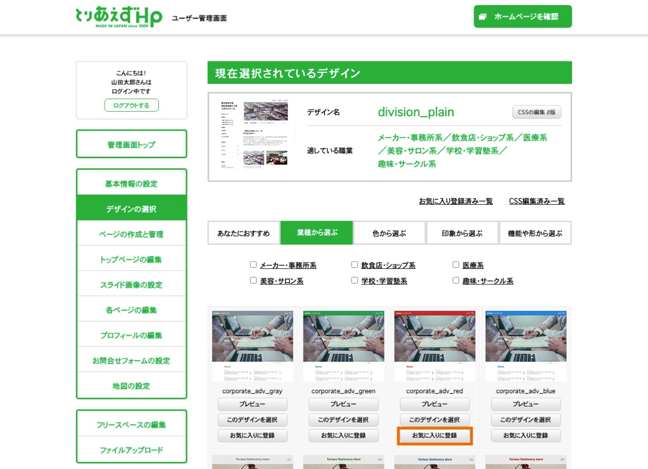 入力フォームのデザイン方法16選！UIUXを高めるtipsを解説Tayori Blog