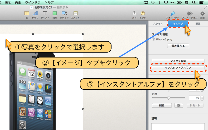 Keynoteで選択中のスライドだけをデスクトップに画像で書き出す – AppleScriptの穴