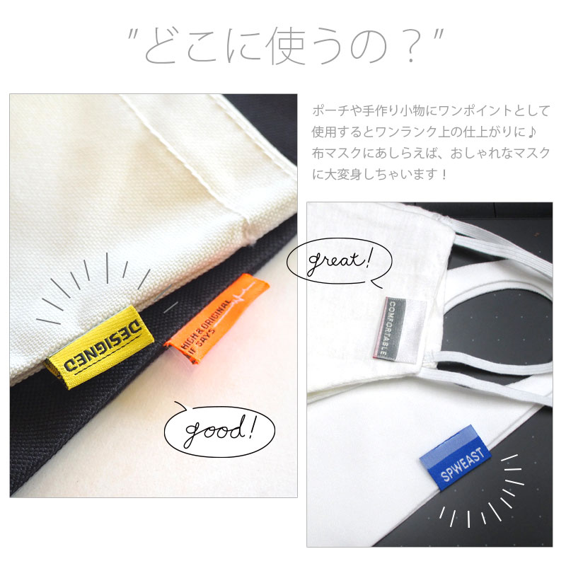 ハンドメイドに！オリジナルタグの作り方